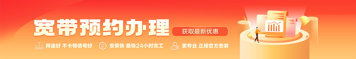 乌烈宽带在线办理入口